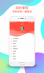 邻家秒贷中文版下载_邻家秒贷最新版本