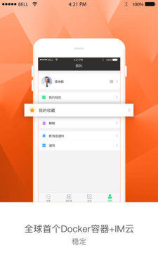 派聊app最新官方版下载_派聊最新版2025下载
