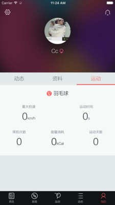 友练羽毛球APP下载安装_友练羽毛球正版免费下载