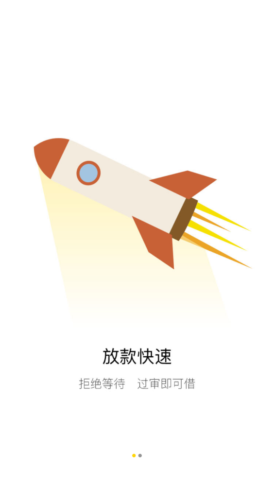 火箭提现APP下载_火箭提现安卓版