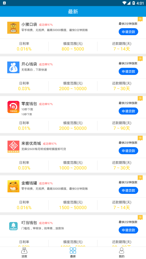 火箭提现APP下载_火箭提现安卓版