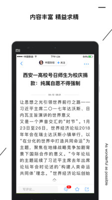 海拔资讯2025最新版免费下载_海拔资讯官方版