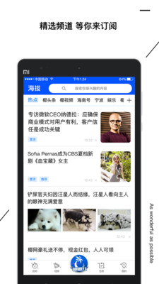 海拔资讯2025最新版免费下载_海拔资讯官方版