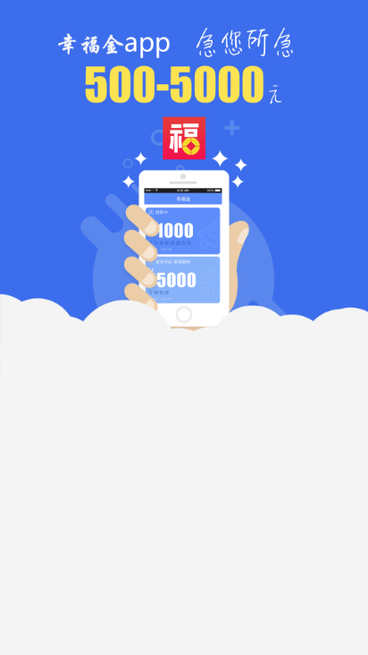 幸福金下载免费2025新版_幸福金最新官网下载