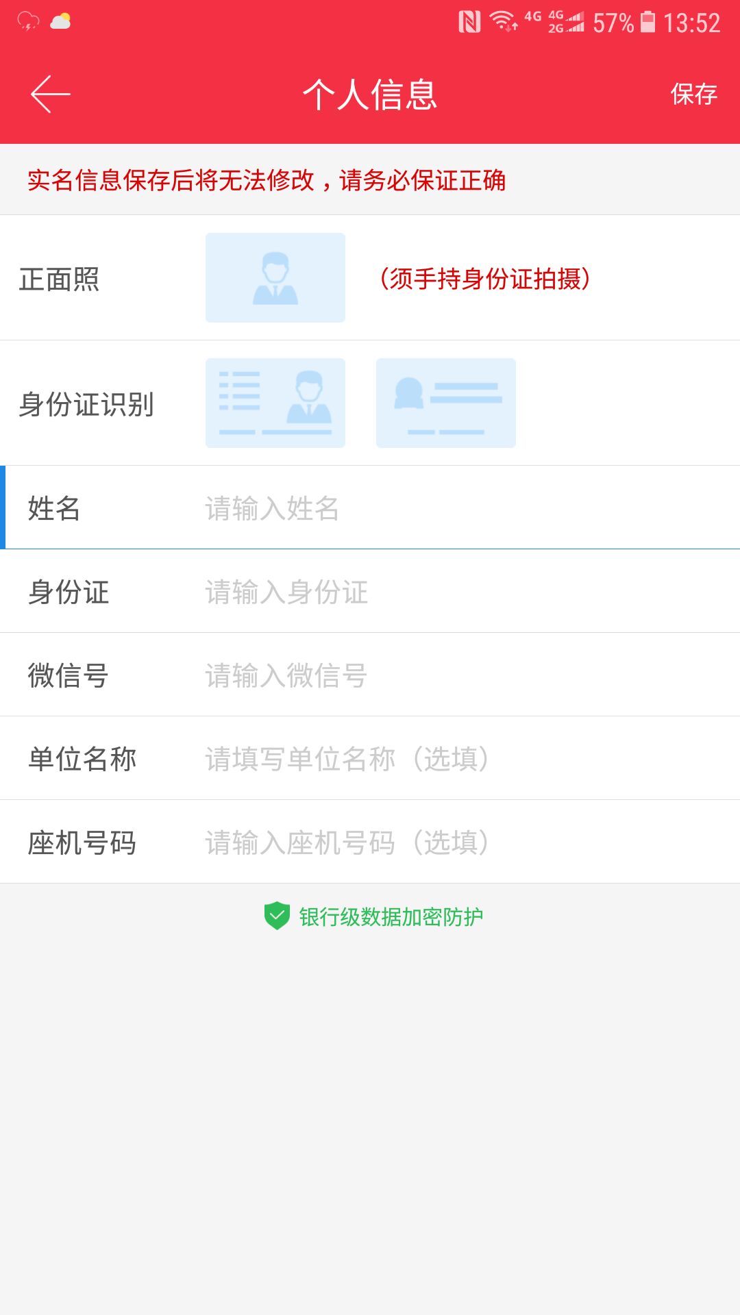 幸福金下载免费2025新版_幸福金最新官网下载