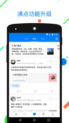 掘金安卓版下载_掘金免费版软件