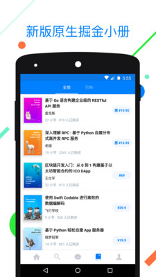 掘金安卓版下载_掘金免费版软件