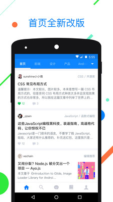 掘金安卓版下载_掘金免费版软件