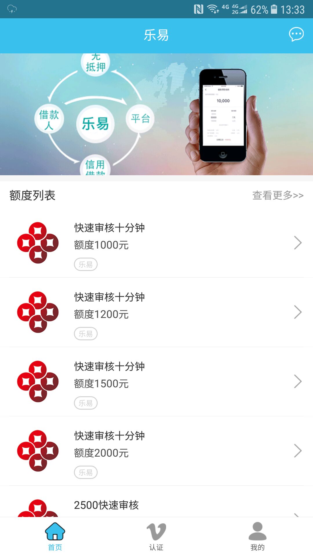 乐易中文版下载_乐易官方正版