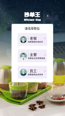 抄单王安卓2025最新版本_抄单王手机版