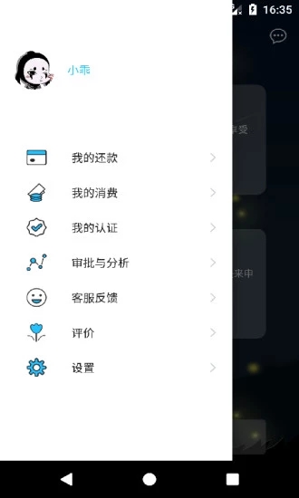 萤火虫分期服务安卓App_萤火虫分期服务下载最新版本2025