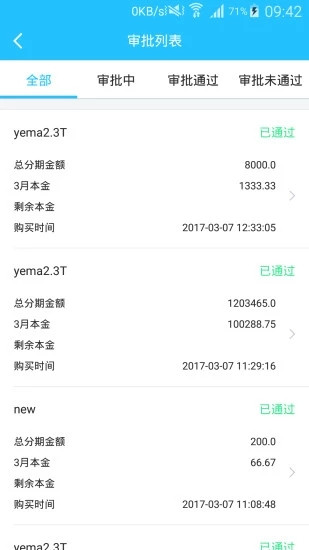萤火虫分期服务安卓App_萤火虫分期服务下载最新版本2025