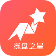操盘之星最新版本下载_