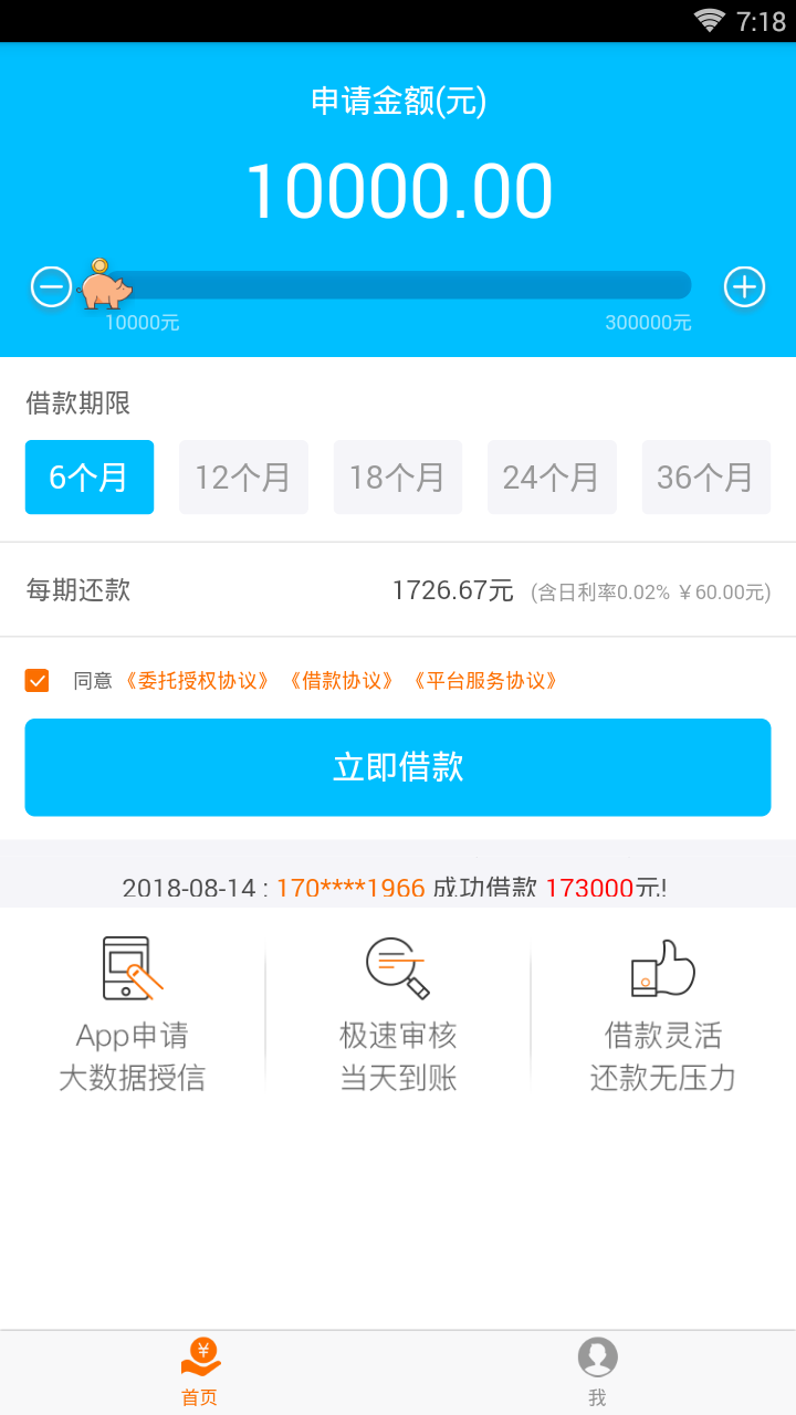 蚂蚁普惠官方版_蚂蚁普惠安卓版下载