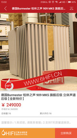 6Hifi音响下载最新版本2025_6Hifi音响下载免费2025新版