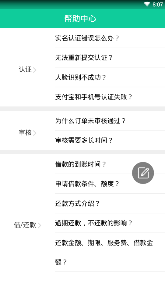 招财猴免费版下载_招财猴app最新官方版下载