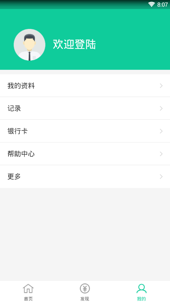 招财猴免费版下载_招财猴app最新官方版下载