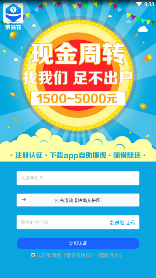 荣易花免费下载_荣易花正版手机版