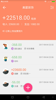 小高记账2025最新手机版下载_小高记账免费版app下载