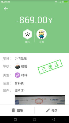 小高记账2025最新手机版下载_小高记账免费版app下载