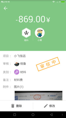小高记账2025最新手机版下载_小高记账免费版app下载