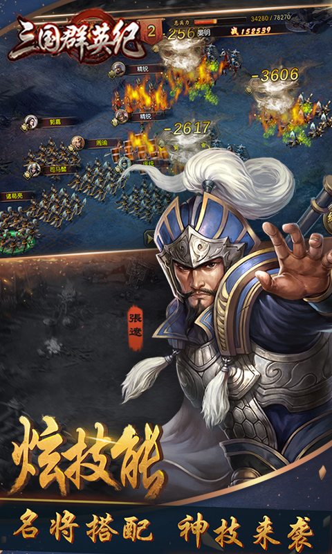 三国群英纪手游九游版官方正版免费_三国群英纪手游九游版最新版本下载