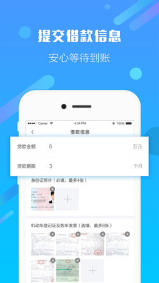 融东风安卓App_融东风手机客户端