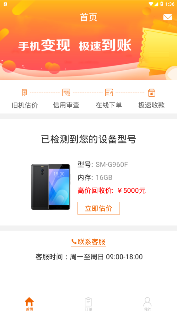 租无忌最新版2025下载_租无忌正版手机版