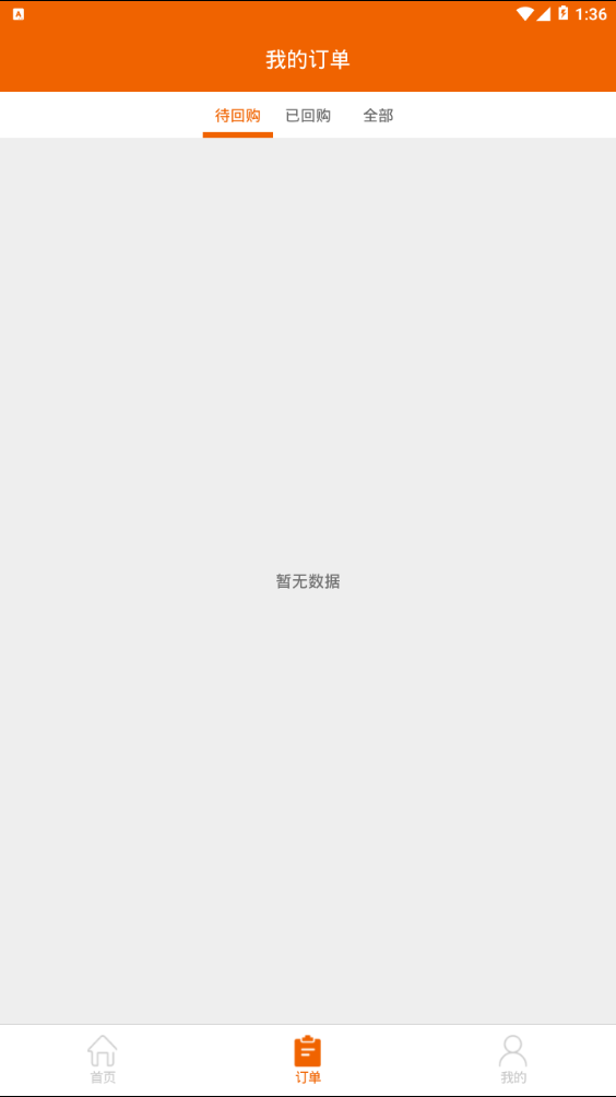 租无忌最新版2025下载_租无忌正版手机版