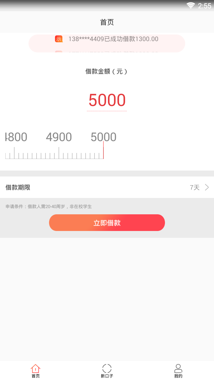 钱橙购安卓2025最新版本_钱橙购正版免费下载