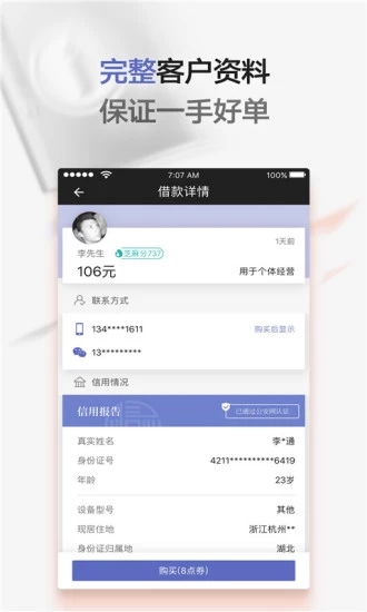 安牛有借单机版下载_安牛有借最新官网下载