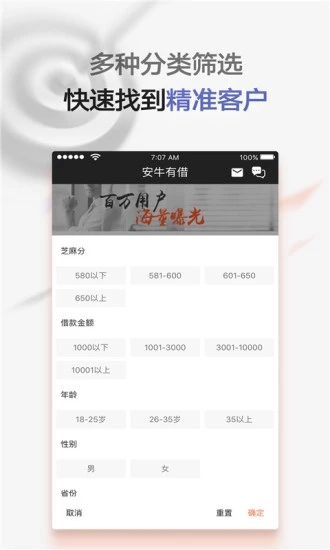 安牛有借单机版下载_安牛有借最新官网下载