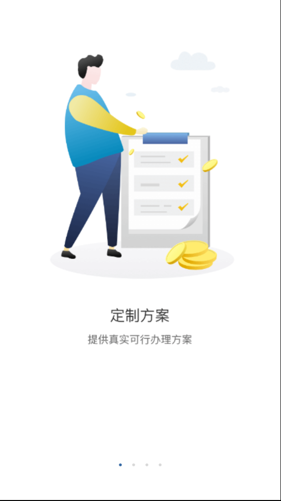 致享融免费2025新版_致享融官方免费下载