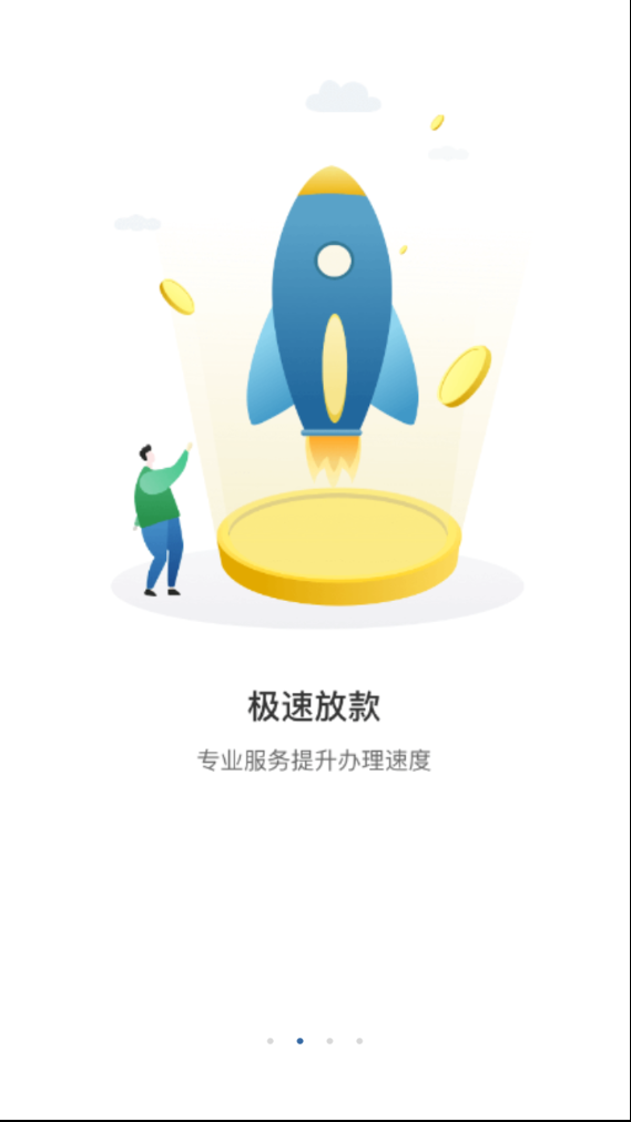 致享融免费2025新版_致享融官方免费下载