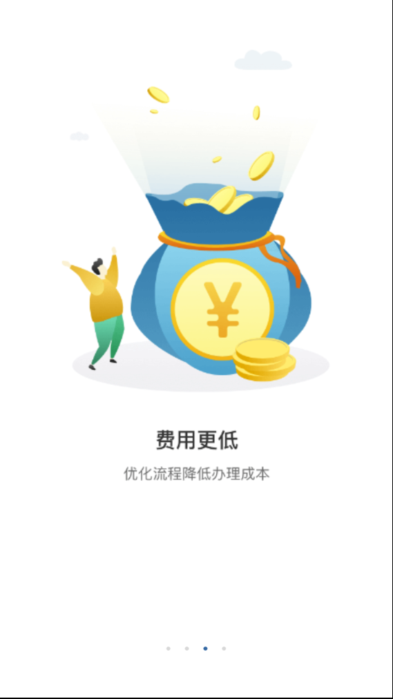 致享融免费2025新版_致享融官方免费下载