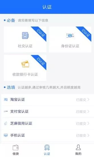 易速闪贷APP下载_易速闪贷手机版下载