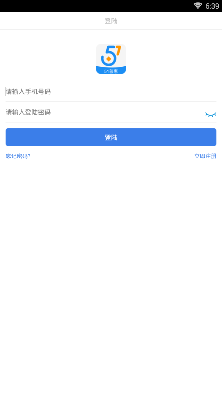 51普惠官方正版_51普惠手机版