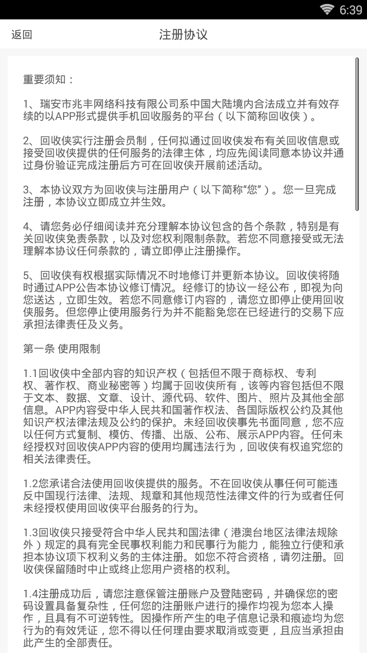 51普惠官方正版_51普惠手机版
