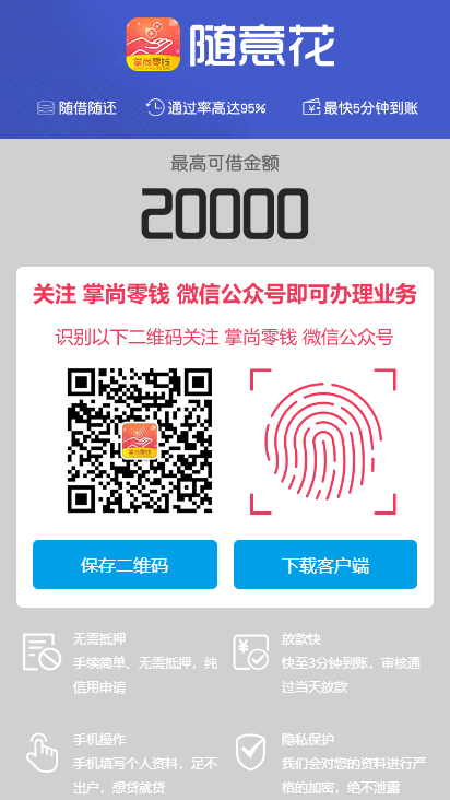 掌尚零钱2025最新版_掌尚零钱安卓版下载安装