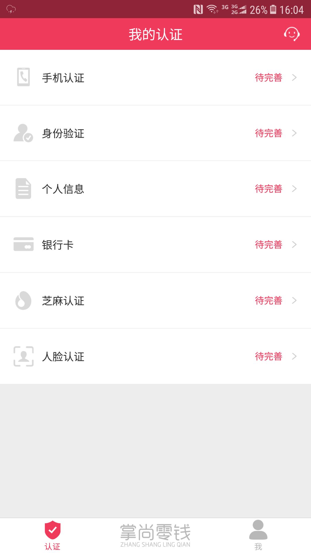 掌尚零钱2025最新版_掌尚零钱安卓版下载安装