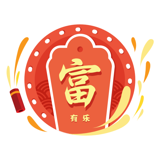 富有乐免费版app下载_富