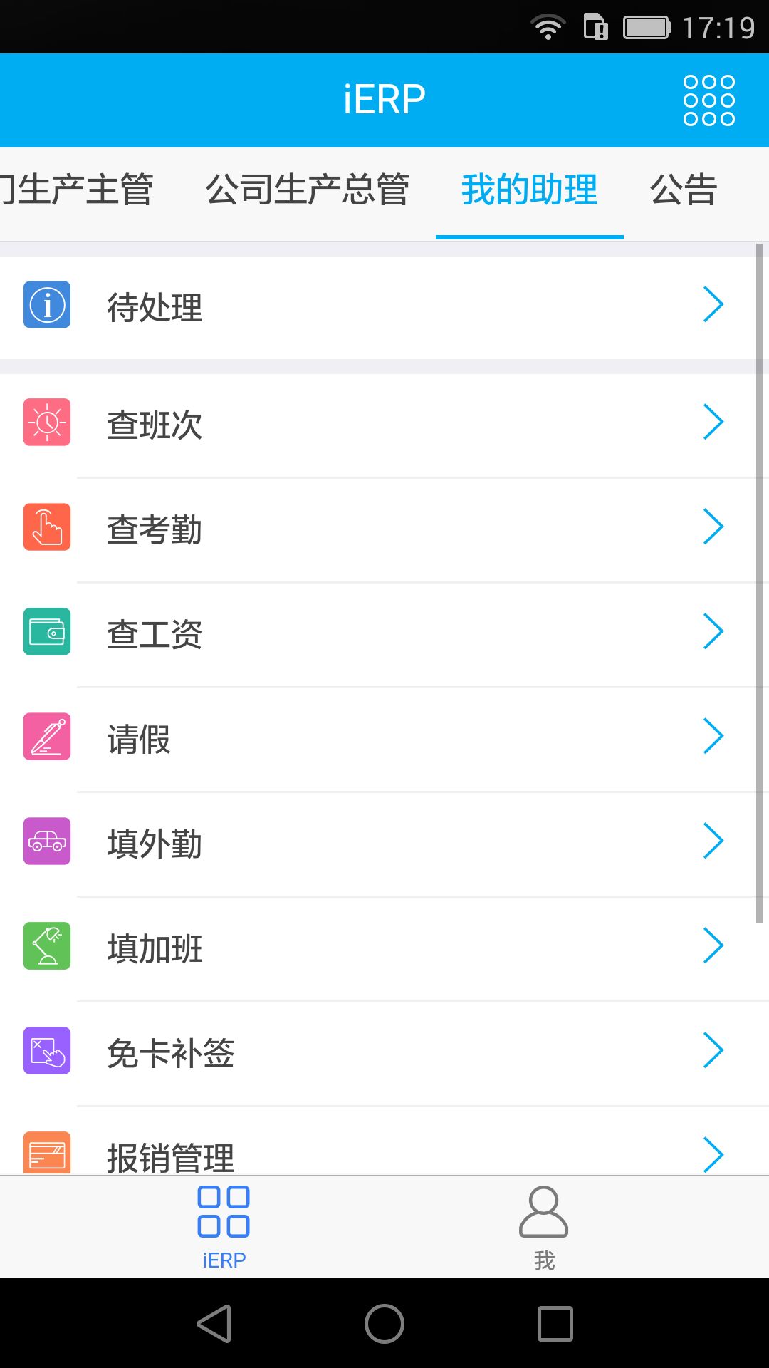 我的经管官方版_我的经管免费版软件