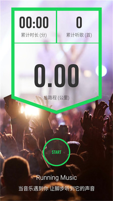 跑步音乐器官方版下载_跑步音乐器安卓App