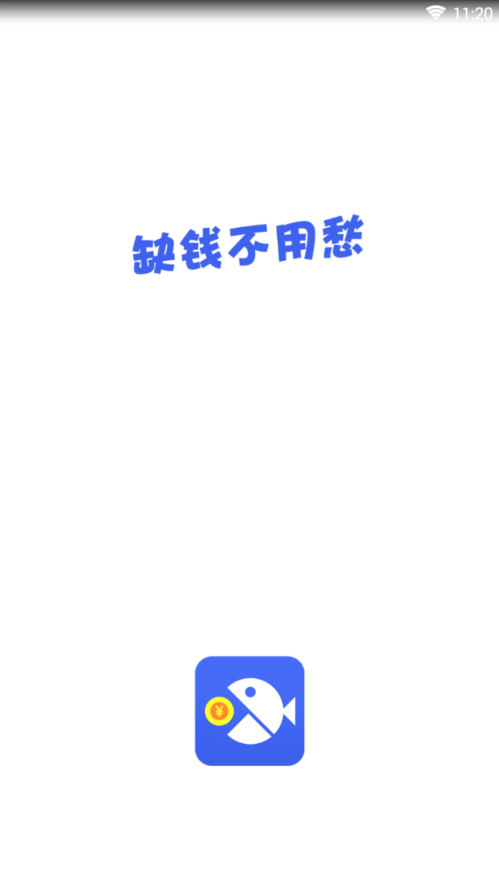 及时鱼官方版_及时鱼全新2025版