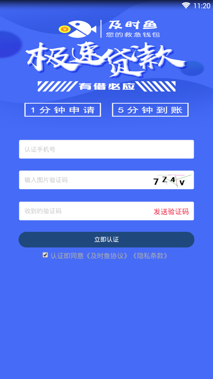及时鱼官方版_及时鱼全新2025版