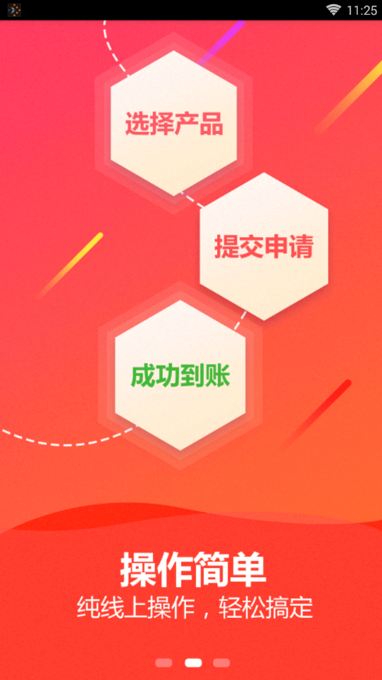 随时贷免费版软件_随时贷最新版本