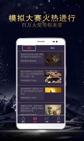 期货原油王2025最新版下载_期货原油王下载最新版本2025