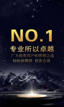 期货原油王2025最新版下载_期货原油王下载最新版本2025