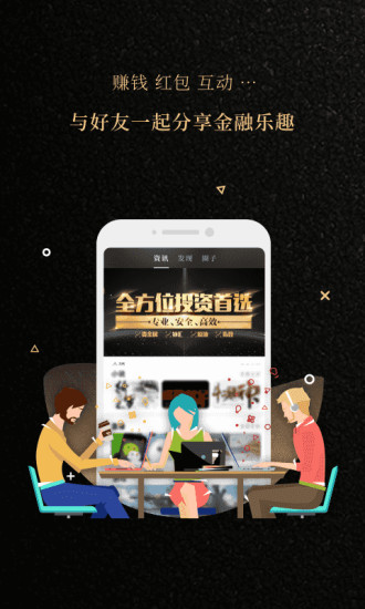 好事多app官方正版_好事多2025最新版