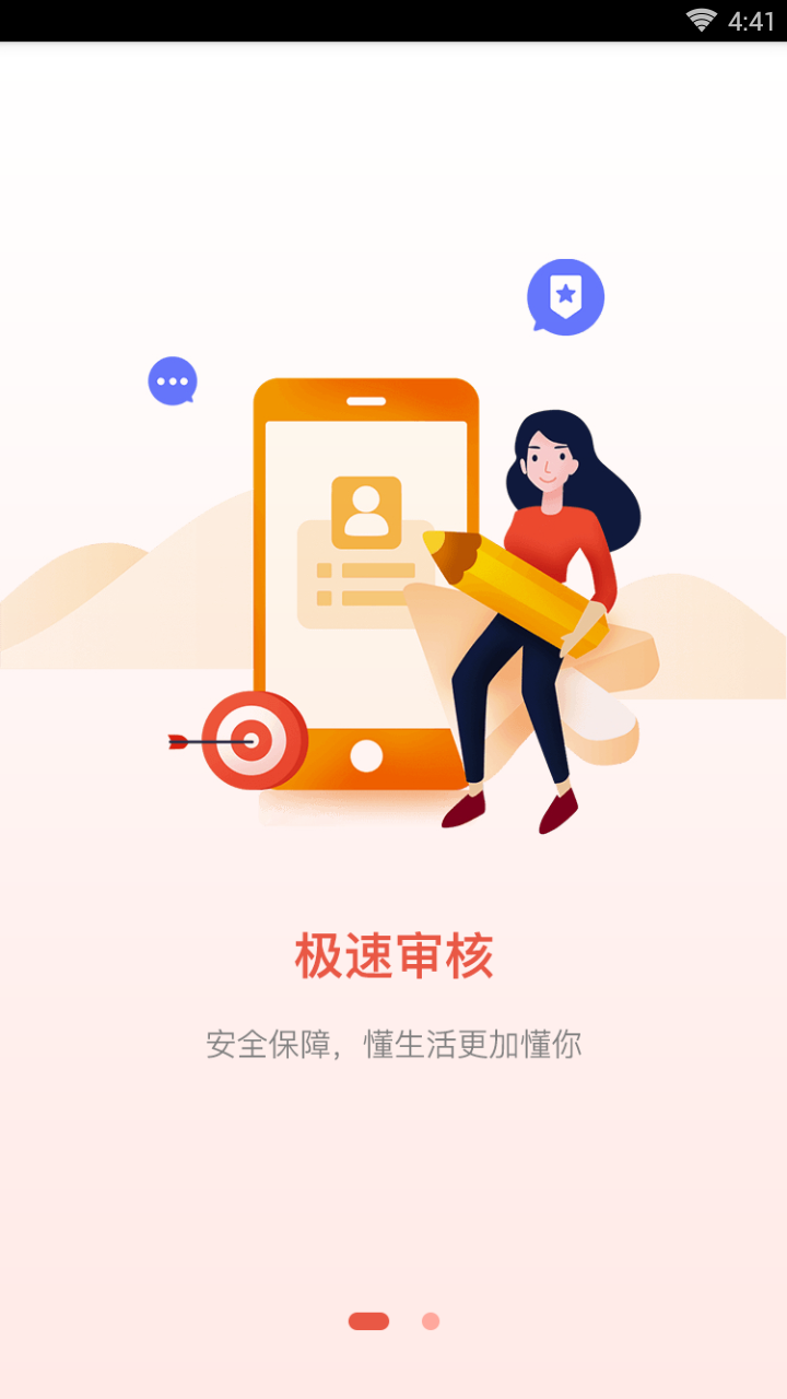 花花速贷中文版下载_花花速贷下载手机版
